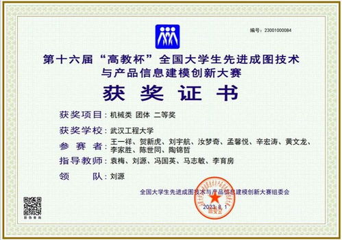 機(jī)電學(xué)子在第十六屆 高教杯 全國大學(xué)生先進(jìn)成圖技術(shù)與產(chǎn)品信息建模創(chuàng)新大賽中再創(chuàng)佳績