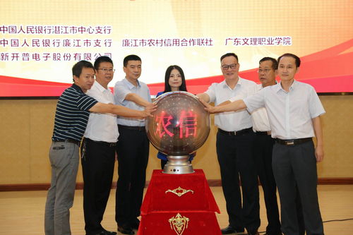 廉江聯(lián)社攜手廣東文理學(xué)院 粵西首個智慧校園項目正式啟動，湛江軟件開發(fā)邁入新里程